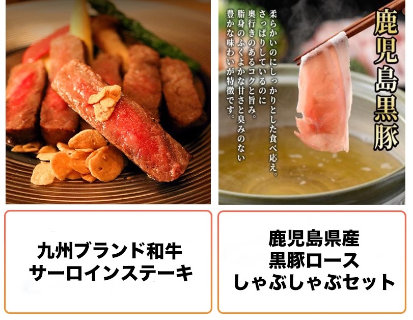 特別優待について