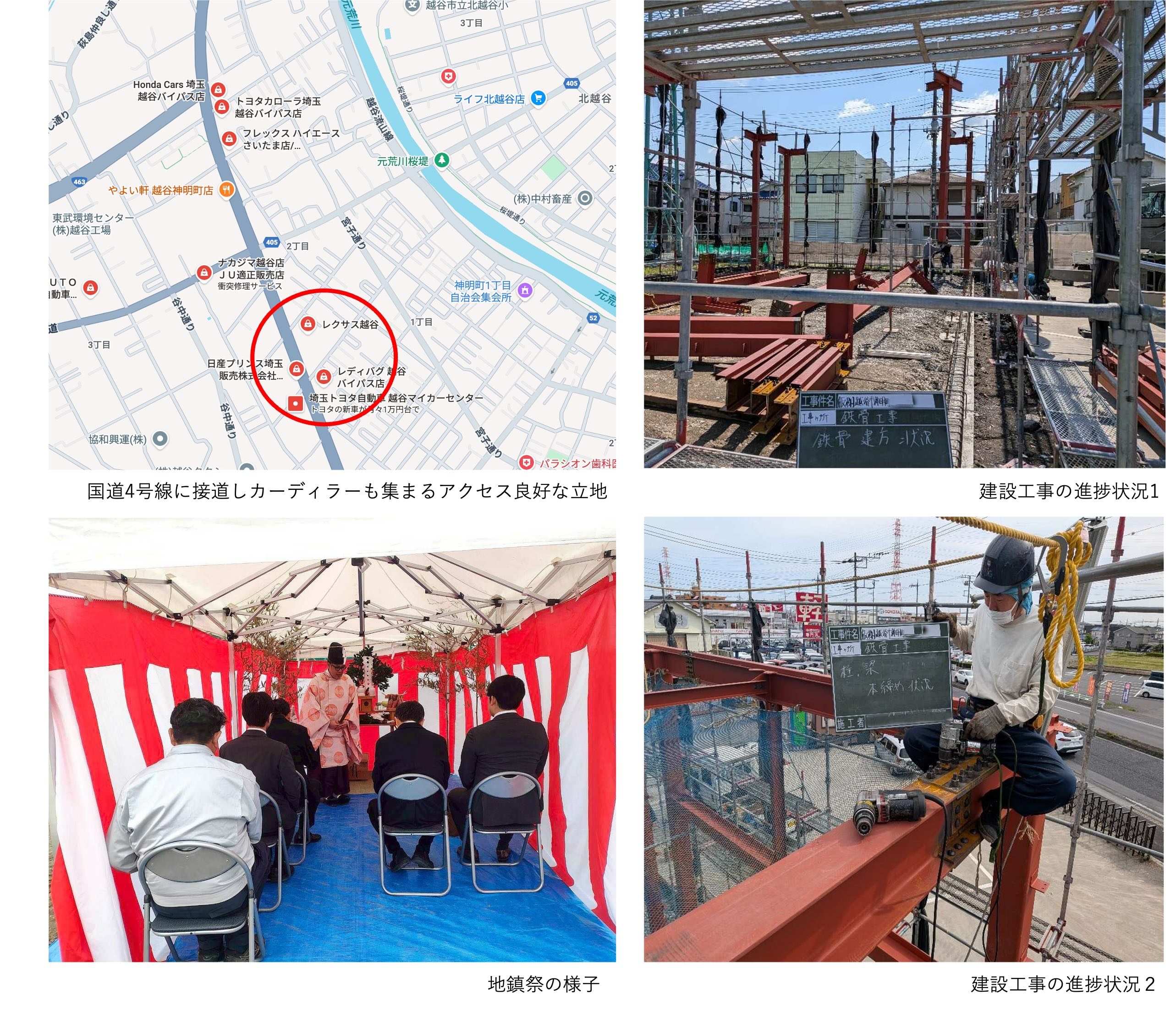 ロードサイド店舗建設プロジェクトについて