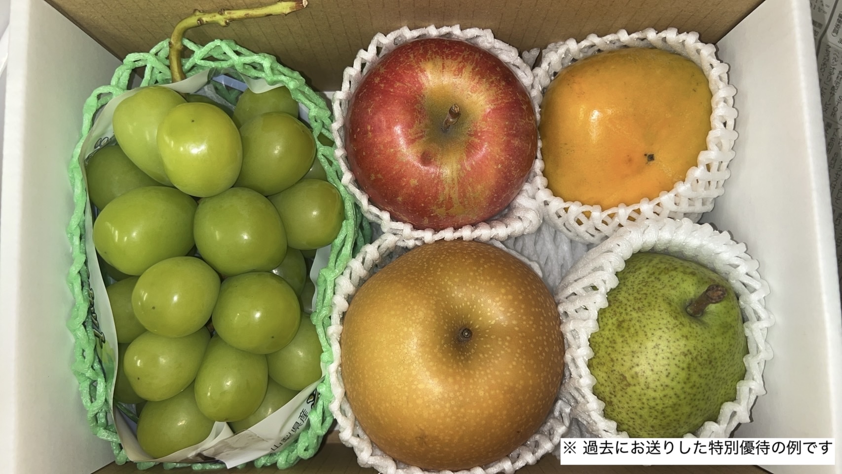 特別優待について