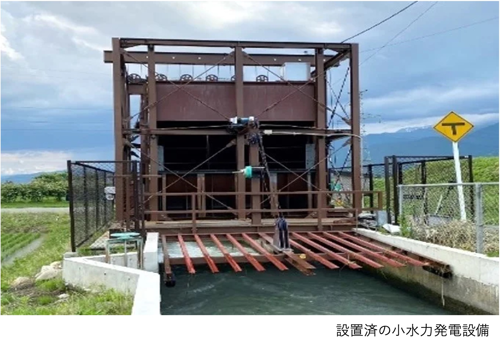 小水力発電について