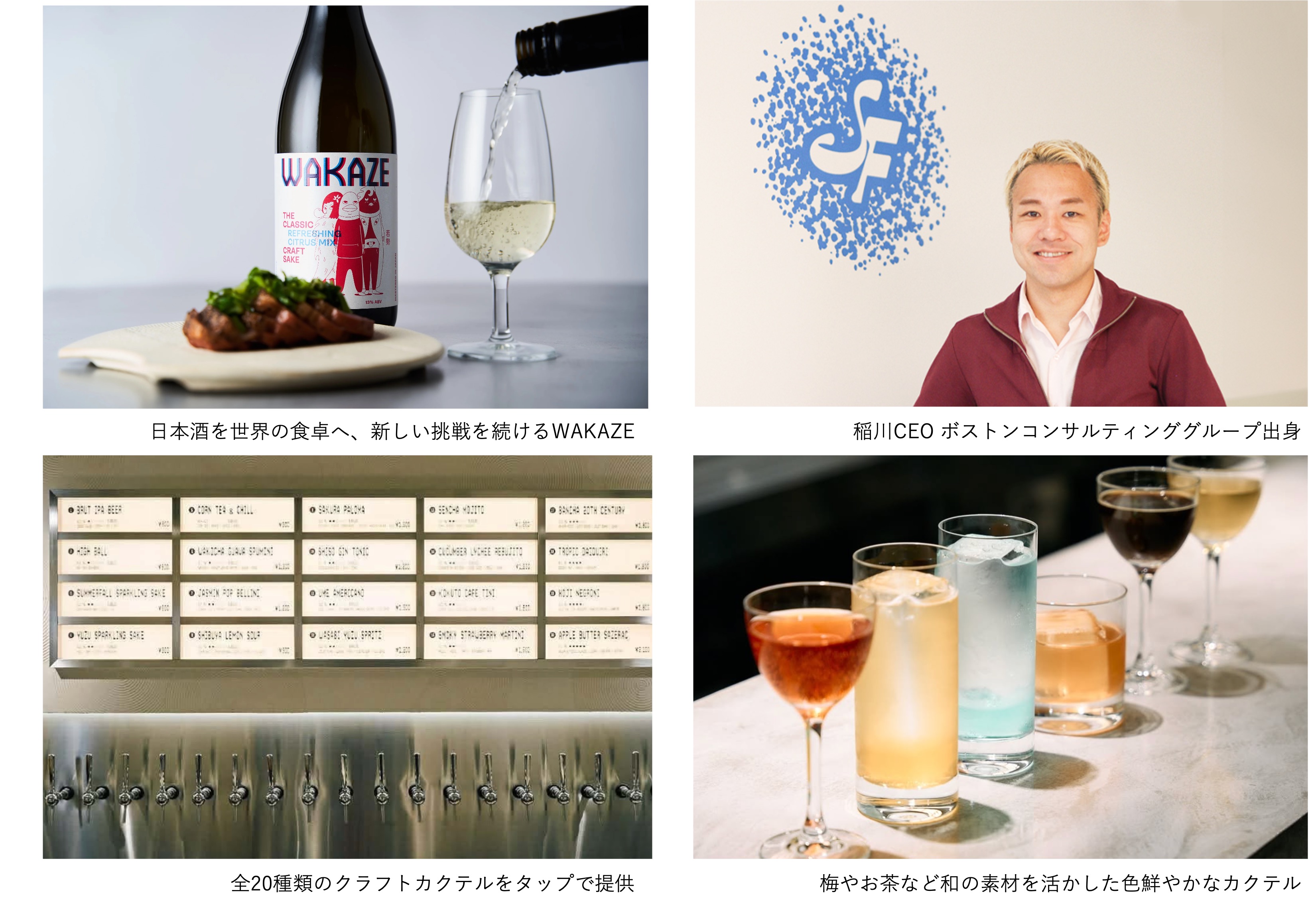 貸付先（株式会社WAKAZE）について